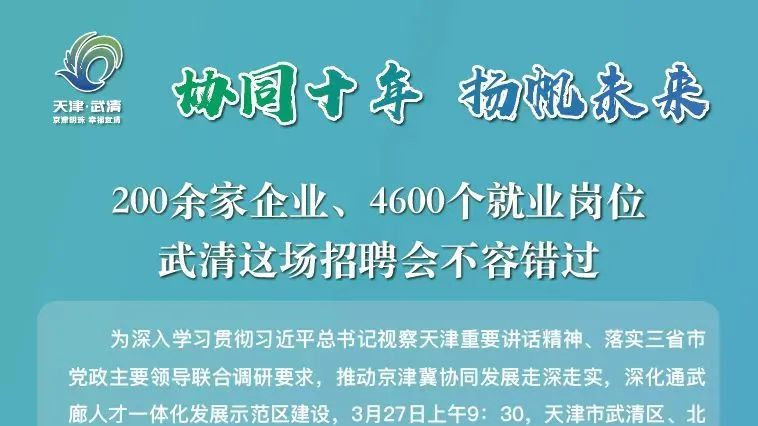 武清招聘網(wǎng)最新招工信息網(wǎng)的全面解讀，武清招聘網(wǎng)最新招工信息全面解讀