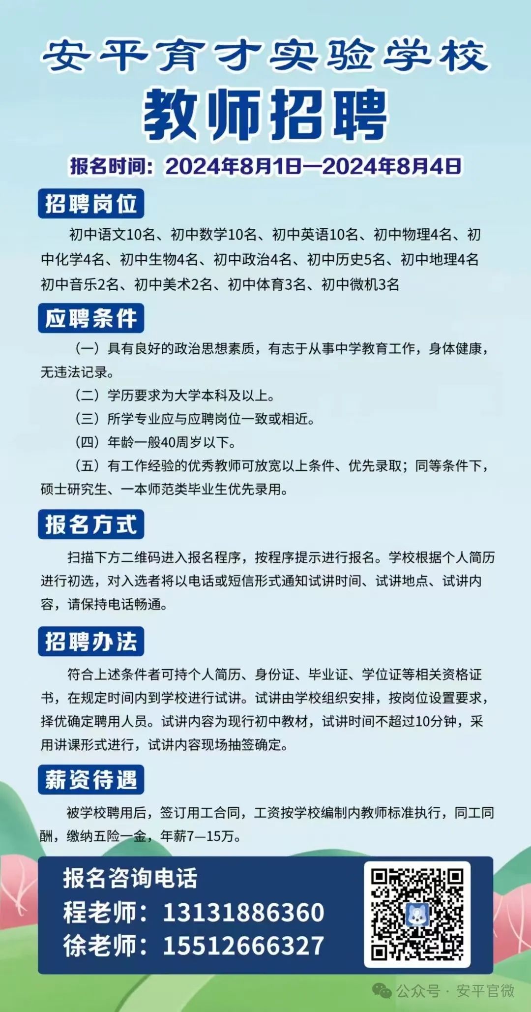 安平縣最新招工信息及其影響，安平縣最新招工信息及其社會(huì)影響分析