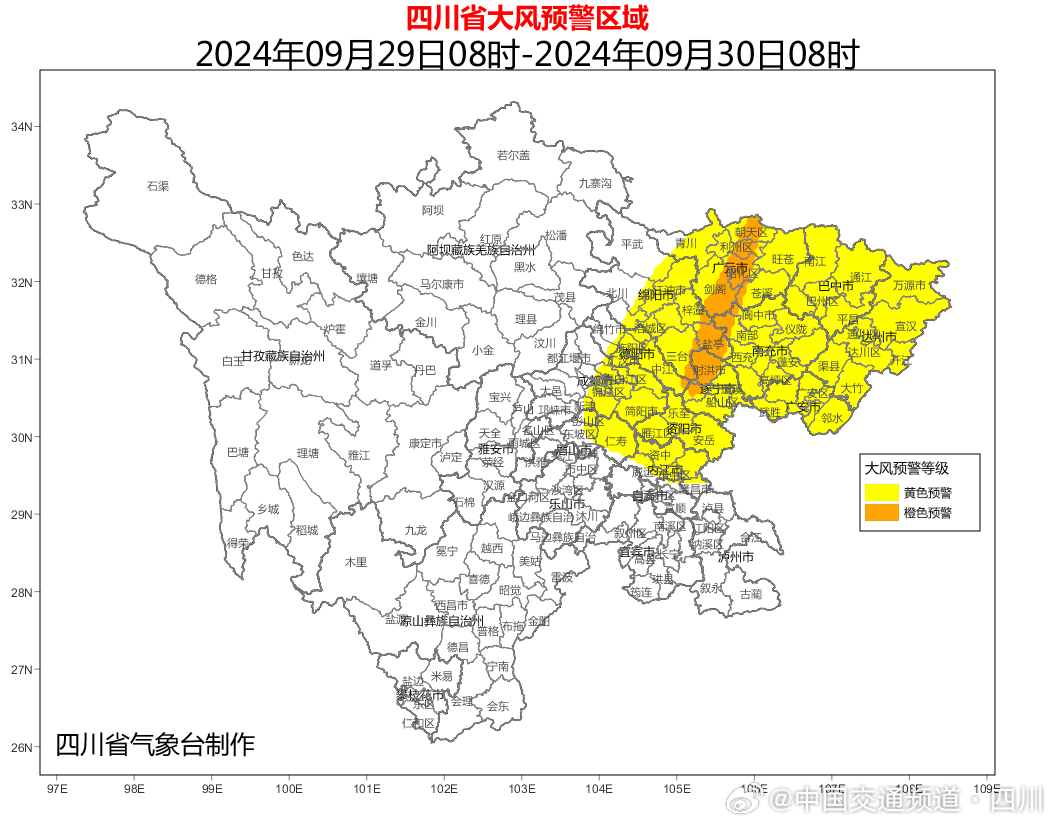 四川臺風(fēng)最新消息，影響與應(yīng)對措施，四川臺風(fēng)最新動態(tài)，影響及應(yīng)對策略