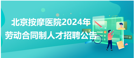 按摩師招聘網(wǎng)最新招聘，專業(yè)人才的黃金機會，按摩師招聘網(wǎng)最新職位空缺，專業(yè)人才的黃金機遇