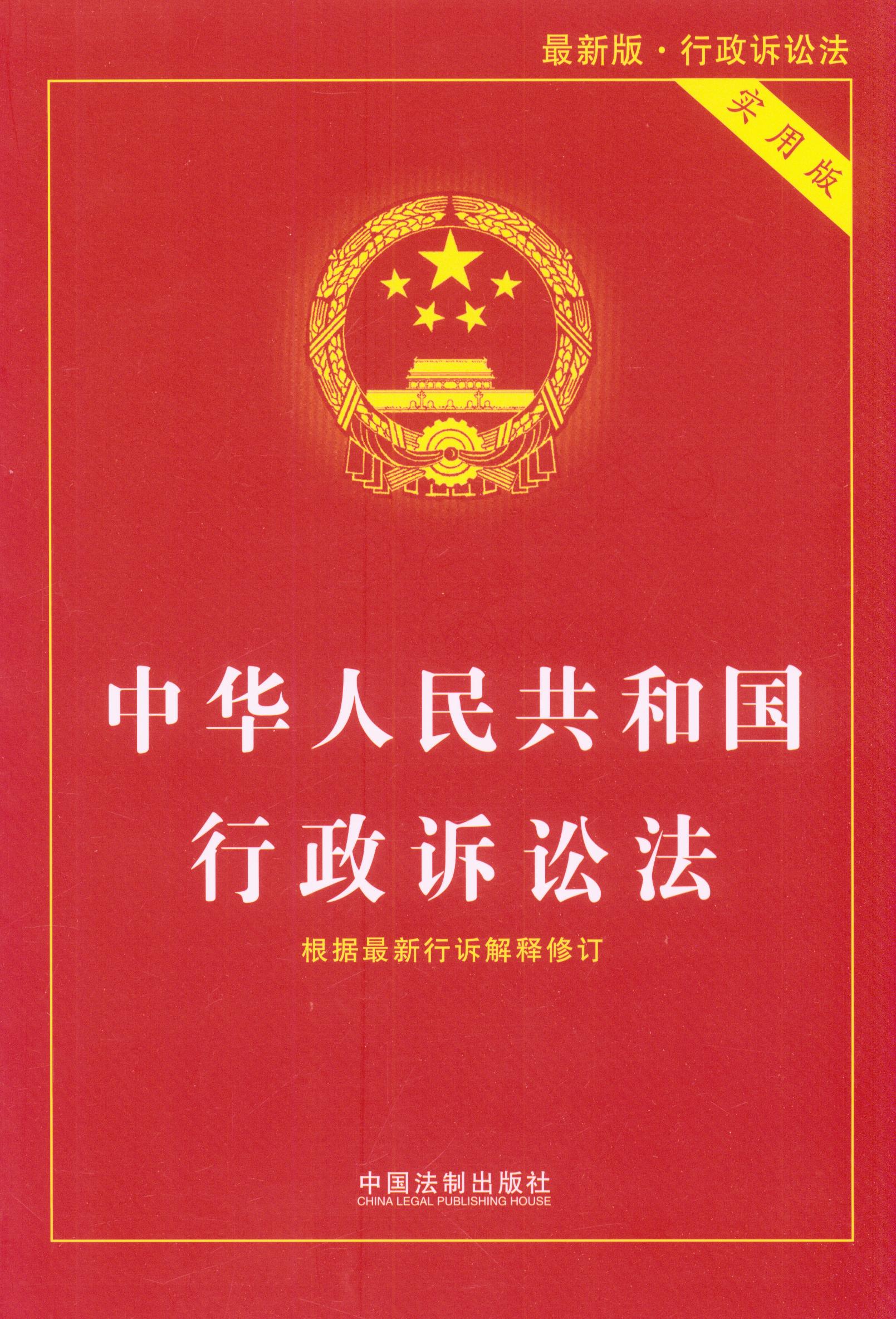 最新行政訴訟法，深化法治建設的關鍵一環(huán)，最新行政訴訟法，深化法治建設的重要推手