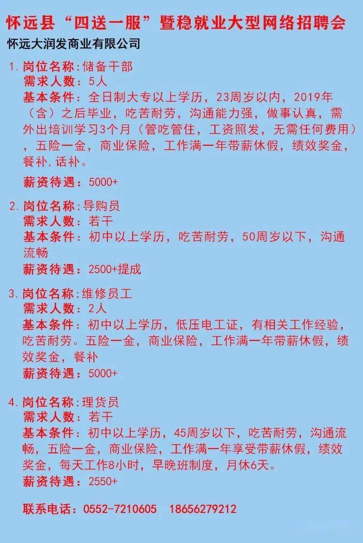 蓬萊招聘網(wǎng)最新招聘動態(tài)，蓬萊招聘網(wǎng)最新職位信息更新