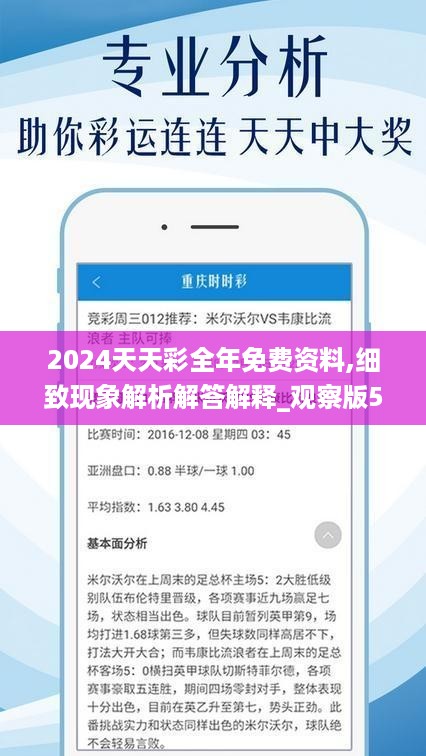 探索2025天天彩，全年免費資料的魅力與挑戰(zhàn)，探索天天彩2025的魅力與挑戰(zhàn)，全年免費資料的探索與反思