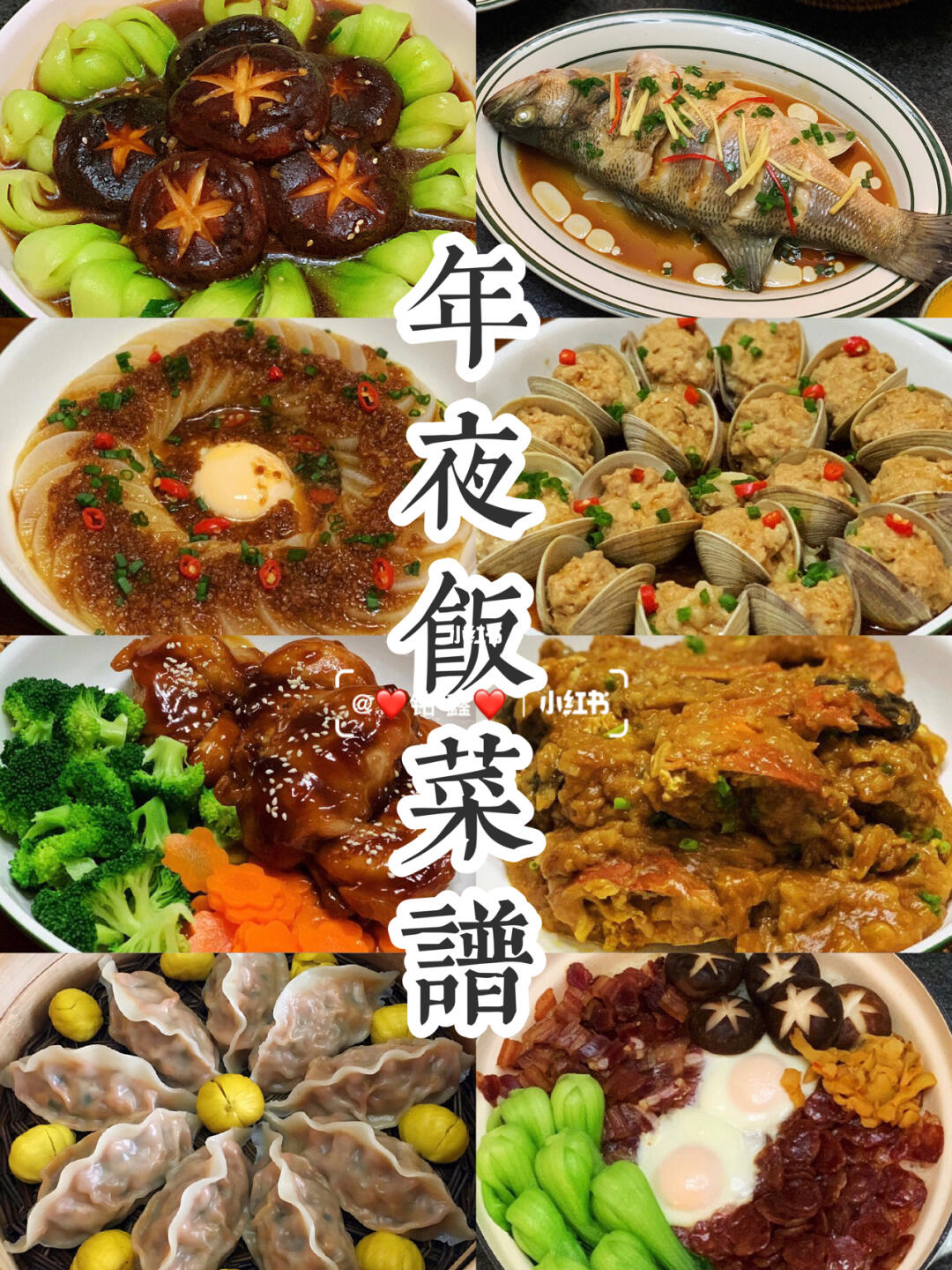 年夜飯菜譜大全家常菜，傳統(tǒng)與創(chuàng)新的融合，年夜飯菜譜，傳統(tǒng)與創(chuàng)新融合的家常美食盛宴