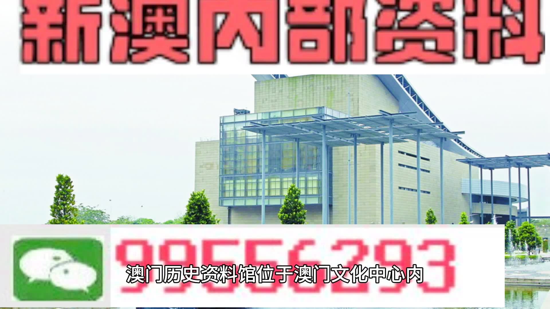 全網最精準澳門資料2025年