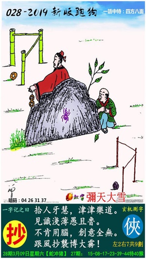 澳門六開獎(jiǎng)結(jié)果跑狗圖，探索與解析，澳門六開獎(jiǎng)結(jié)果跑狗圖的深度解析與探索