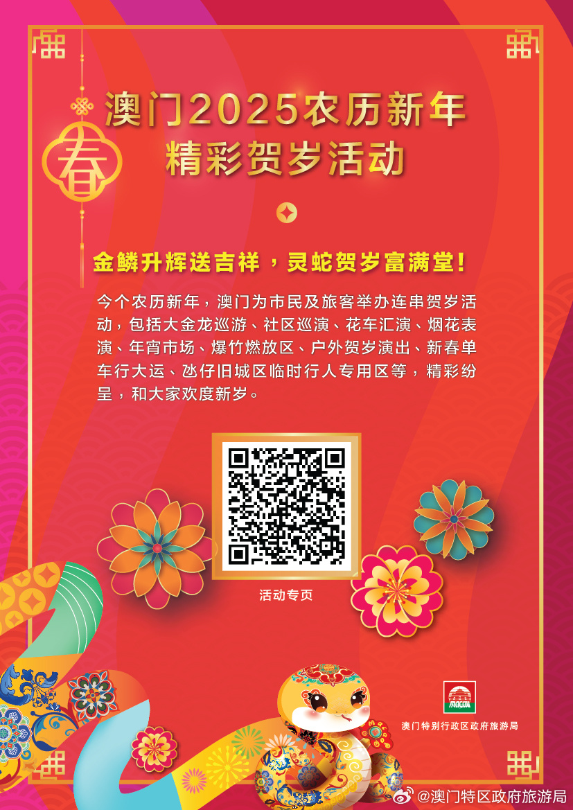 澳門2025年開獎最快——探索未來彩票業的機遇與挑戰，澳門未來彩票展望，機遇與挑戰并存至2025年開獎揭曉