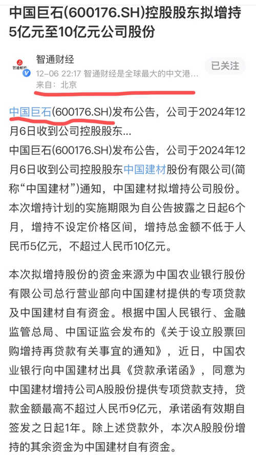 中國巨石集團股票，探究其背景、現(xiàn)狀及未來展望，中國巨石集團股票背景、現(xiàn)狀與未來展望分析