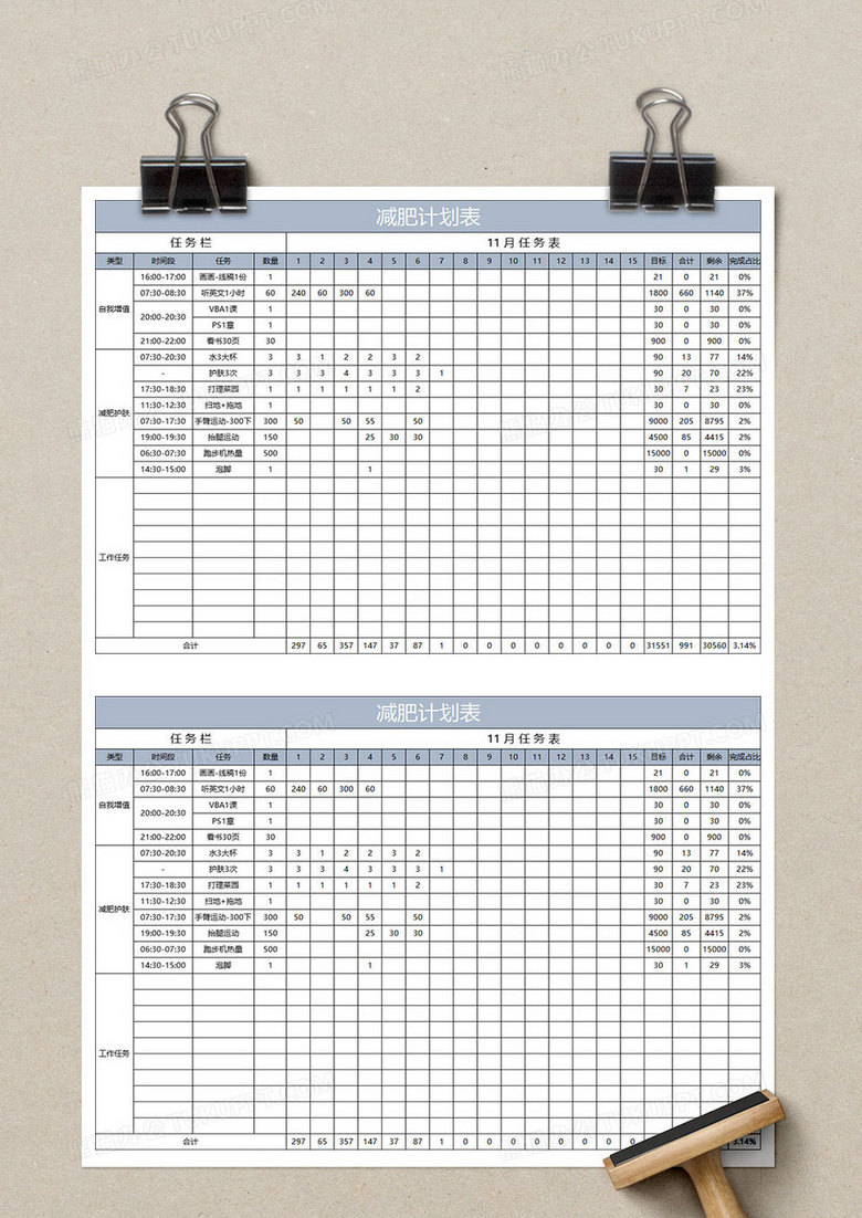 終極瘦身挑戰，30天減肥計劃表打印與行動指南，終極瘦身挑戰，30天減肥計劃表與行動指南全攻略