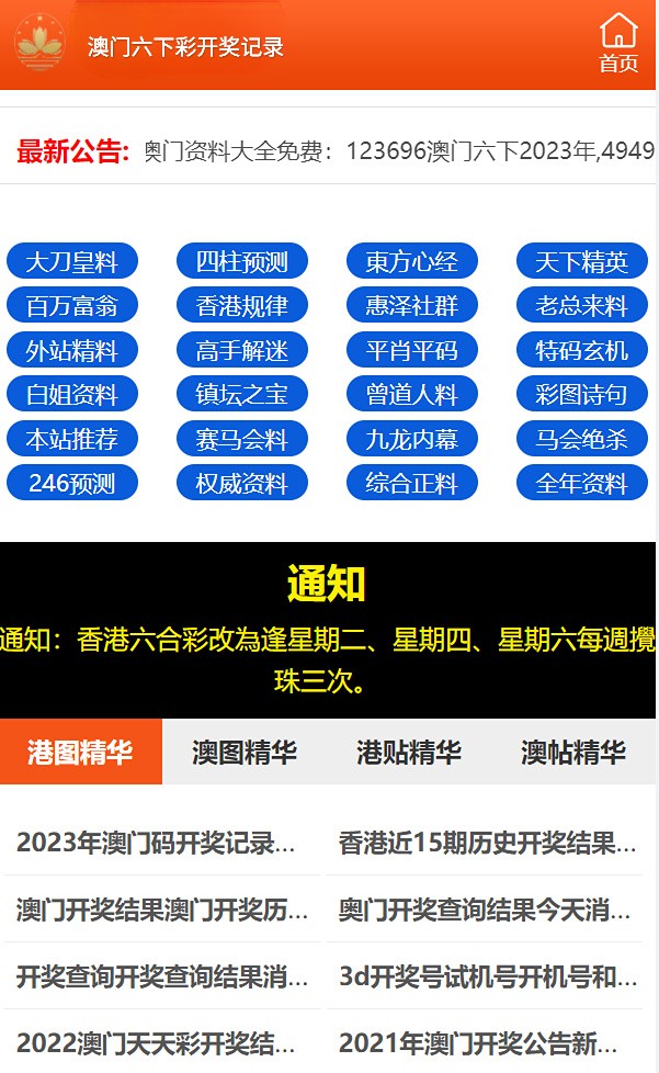 澳門六開彩天天開獎結果查詢，解析與探討，澳門六開彩天天開獎結果解析與查詢指南